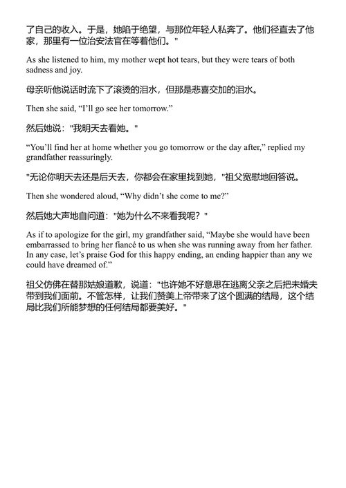 幻象 纳吉布·马哈福兹 (中英对照电子书)