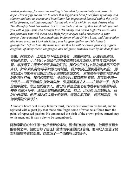 底比斯之战 纳吉布·马哈福兹 (中英对照电子书)