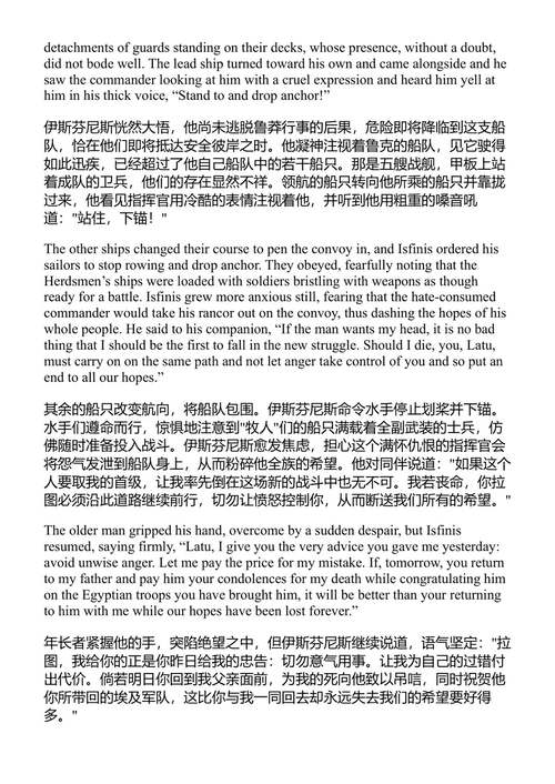 底比斯之战 纳吉布·马哈福兹 (中英对照电子书)