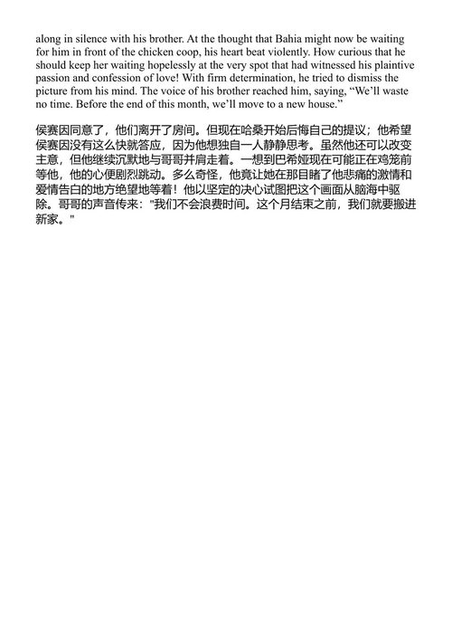 开端与终结 纳吉布·马哈福兹 (中英对照电子书)