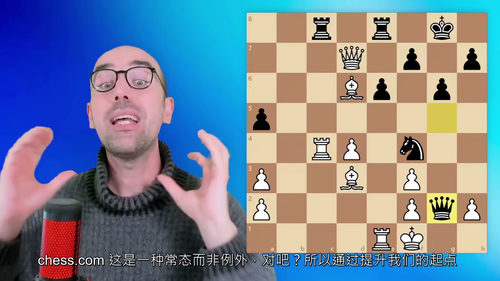 国际象棋进阶1200 ELO教程