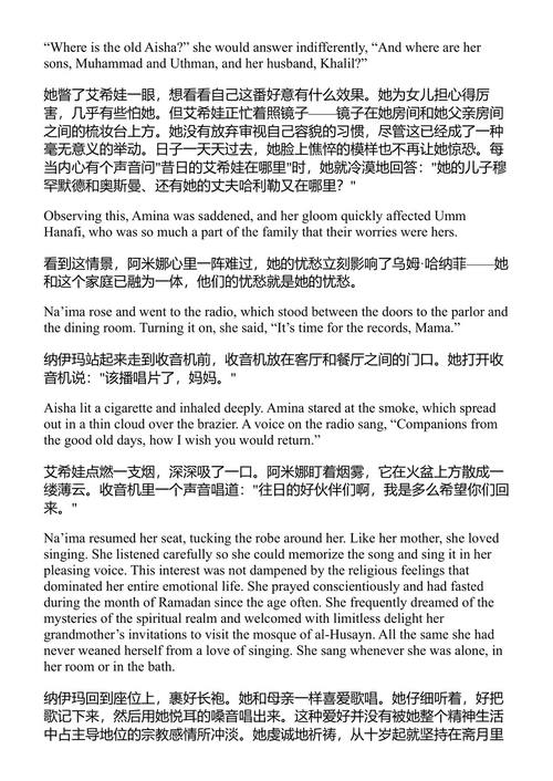 开罗三部曲 纳吉布·马哈福兹 (中英对照电子书)