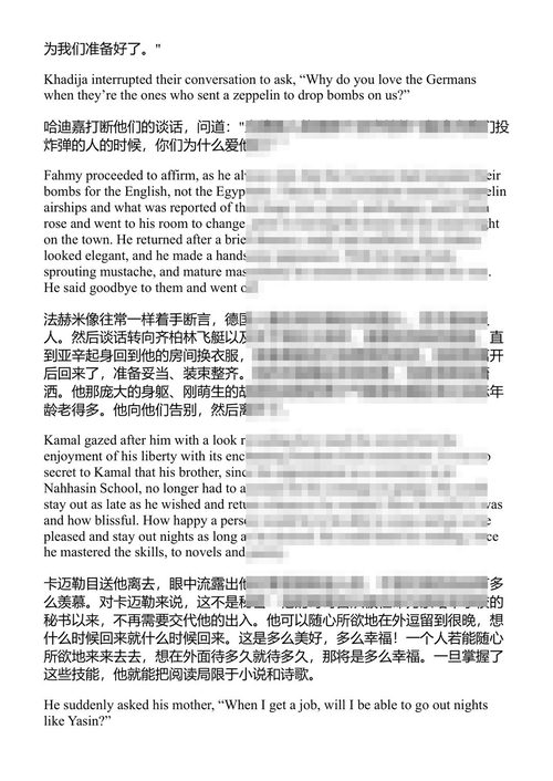 开罗三部曲 纳吉布·马哈福兹 (中英对照电子书)