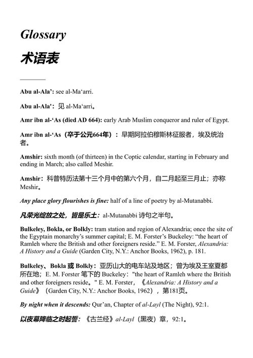 开罗现代 纳吉布·马哈福兹 (中英对照电子书)