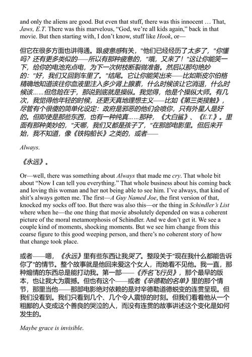 当然你终究会成为你自己 大卫·利普斯基 (中英对照电子书)