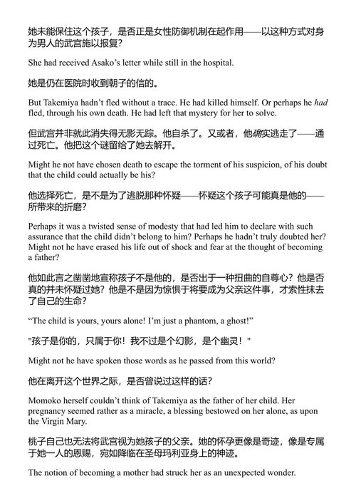 彩虹 川端康成 (中英对照电子书)
