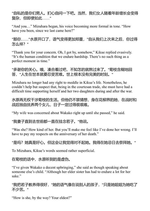 彩虹 川端康成 (中英对照电子书)