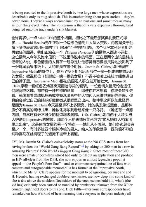 想想龙虾吧及其他散文 大卫·福斯特·华莱士 (中英对照电子书)