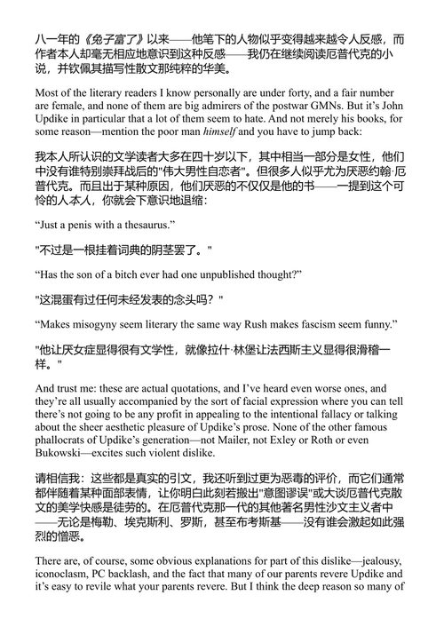 想想龙虾吧及其他散文 大卫·福斯特·华莱士 (中英对照电子书)