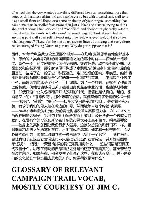 想想龙虾吧及其他散文 大卫·福斯特·华莱士 (中英对照电子书)