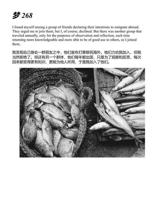 我找到了自己……最后的梦 纳吉布·马哈福兹 (中英对照电子书)