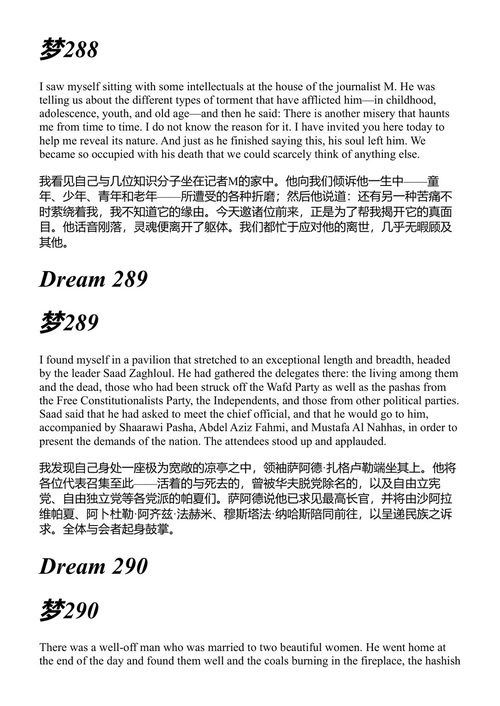 我找到了自己……最后的梦 纳吉布·马哈福兹 (中英对照电子书)