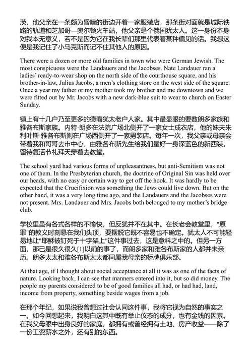 所有的白昼与夜晚 威廉·麦克斯韦尔 (中英对照电子书)
