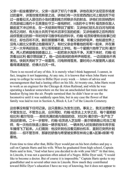 所有的白昼与夜晚 威廉·麦克斯韦尔 (中英对照电子书)