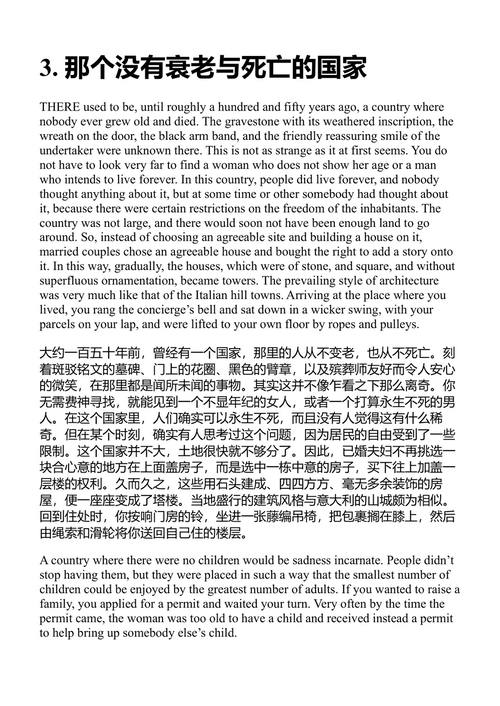 所有的白昼与夜晚 威廉·麦克斯韦尔 (中英对照电子书)
