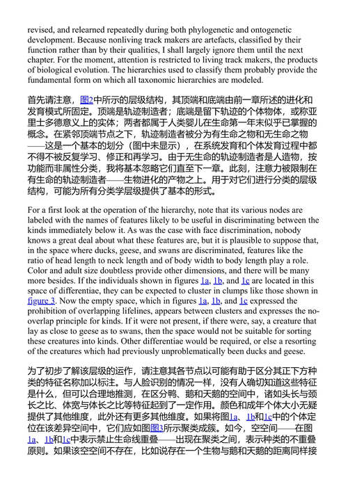 托马斯·库恩的最后文稿 托马斯·S·库恩 (中英对照电子书)