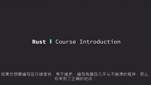 Rust编程从零到实战精通