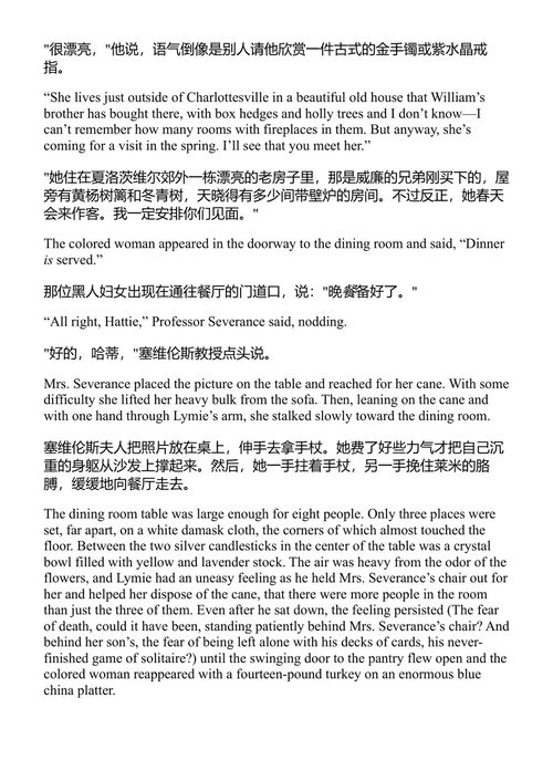折叶 威廉·麦克斯韦尔 (中英对照电子书)