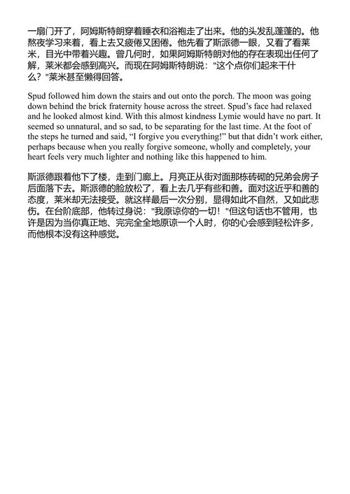 折叶 威廉·麦克斯韦尔 (中英对照电子书)