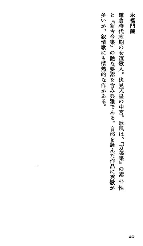 日本之美与我 川端康成 (英文电子书)