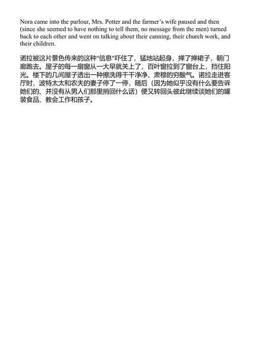 时光终将使之黯淡 威廉·麦克斯韦尔 (中英对照电子书)