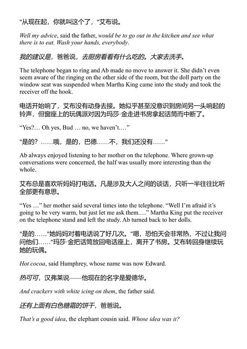 时光终将使之黯淡 威廉·麦克斯韦尔 (中英对照电子书)