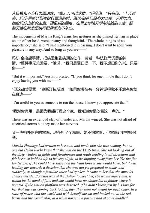 时光终将使之黯淡 威廉·麦克斯韦尔 (中英对照电子书)