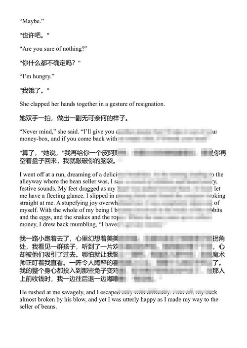 时间与地点及其他故事 纳吉布·马哈福兹 (中英对照电子书)