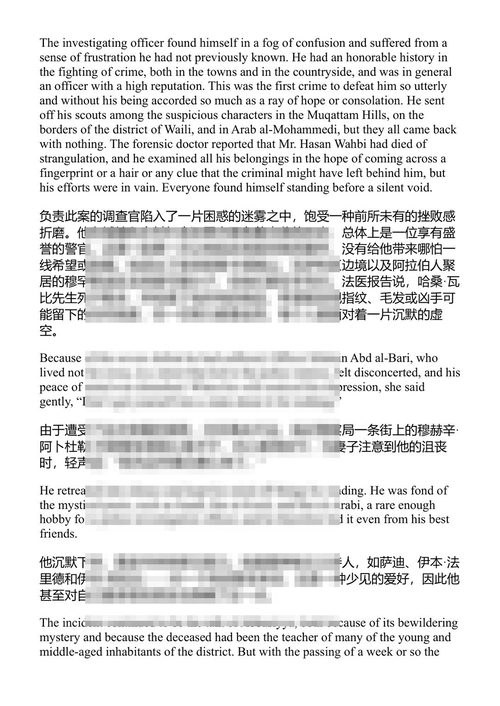 时间与地点及其他故事 纳吉布·马哈福兹 (中英对照电子书)