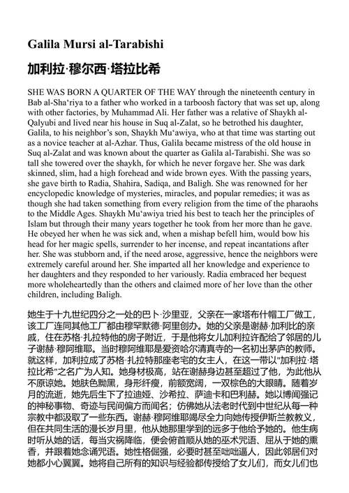 晨间与夜谈 纳吉布·马哈福兹 (中英对照电子书)