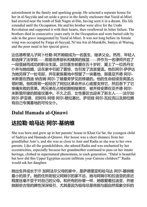 晨间与夜谈 纳吉布·马哈福兹 (中英对照电子书)