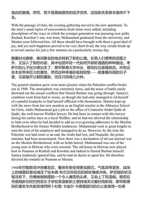 最后的时刻 纳吉布·马哈福兹 (中英对照电子书)