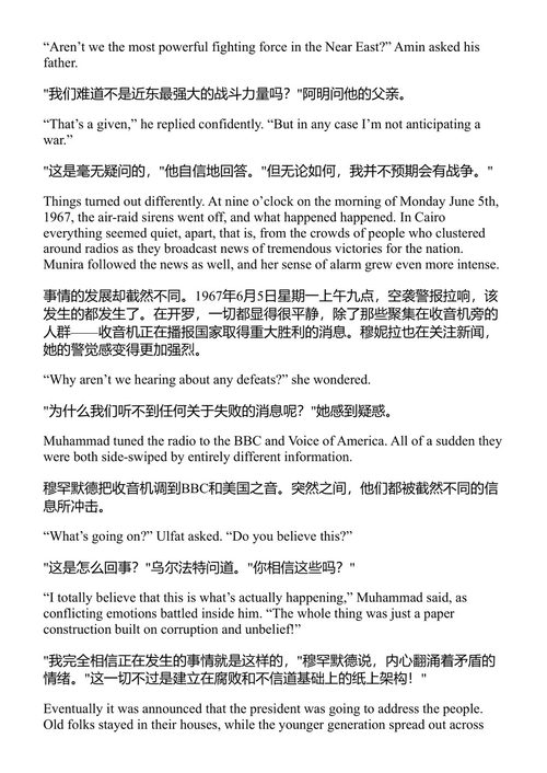 最后的时刻 纳吉布·马哈福兹 (中英对照电子书)