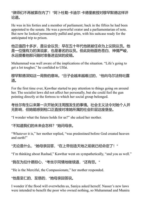 最后的时刻 纳吉布·马哈福兹 (中英对照电子书)
