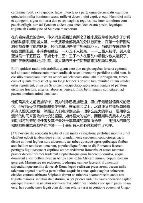 李维全集 李维 (中英对照电子书)