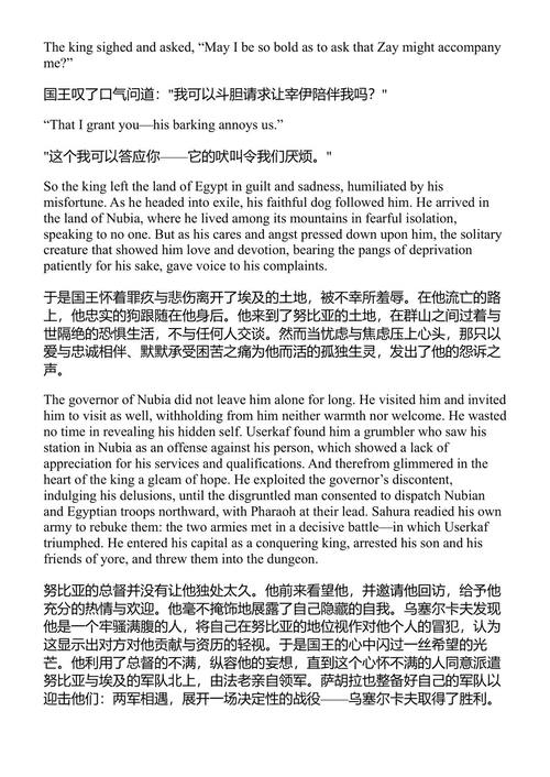 来自另一个世界的声音:古埃及故事 纳吉布·马哈福兹 (中英对照电子书)