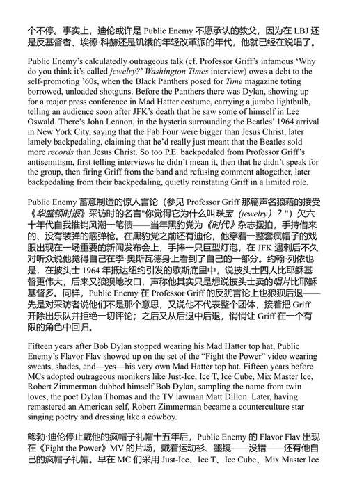 标示饶舌 大卫·福斯特·华莱士 (中英对照电子书)