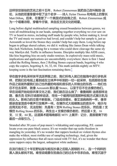 标示饶舌 大卫·福斯特·华莱士 (中英对照电子书)