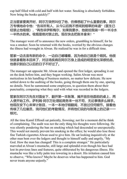 梅达格胡同 纳吉布·马哈福兹 (中英对照电子书)