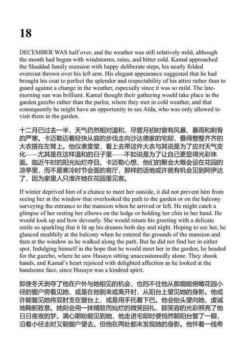 欲望宫阙 纳吉布·马哈福兹 (中英对照电子书)