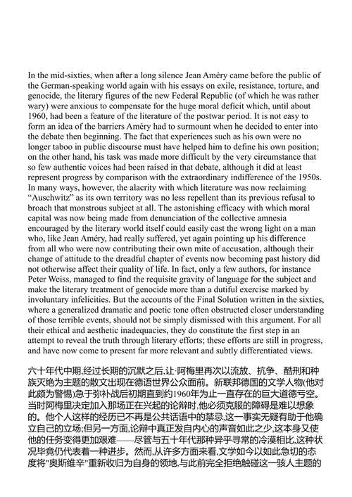 毁灭的自然史 W.G.塞巴尔德 (中英对照电子书)
