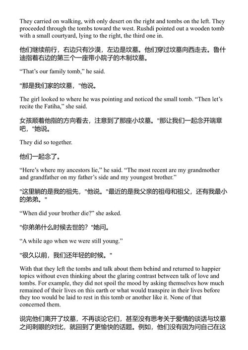 汗·哈利利 纳吉布·马哈福兹 (中英对照电子书)