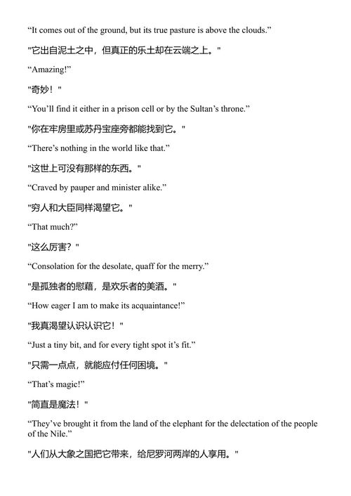 汗·哈利利 纳吉布·马哈福兹 (中英对照电子书)