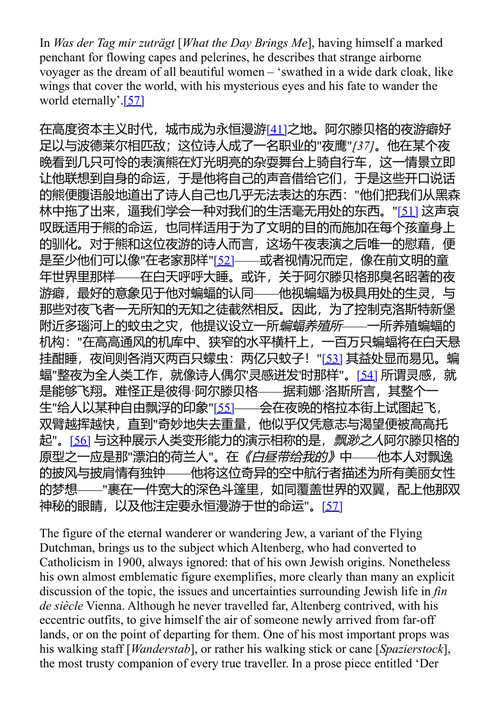 沉默的灾难 W·G·塞巴尔德 (中英对照电子书)