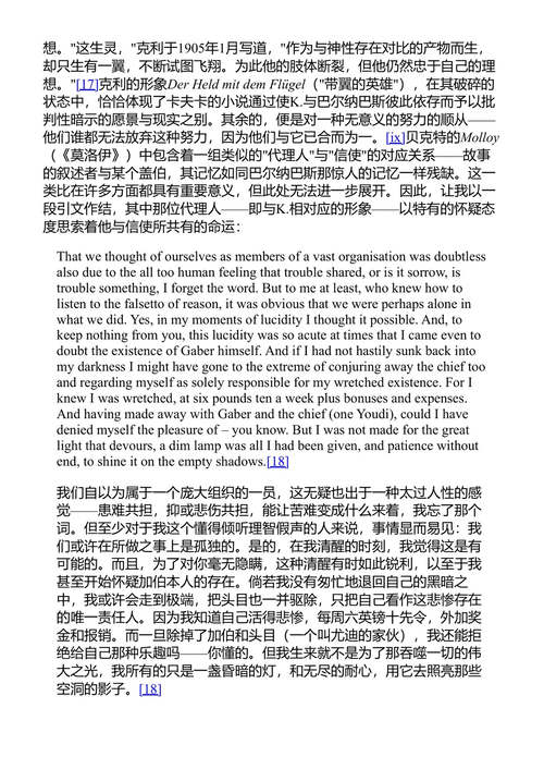沉默的灾难 W·G·塞巴尔德 (中英对照电子书)