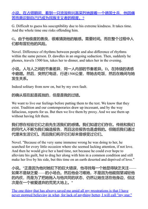 笔记 1951-1959 阿尔贝·加缪 (中英对照电子书)