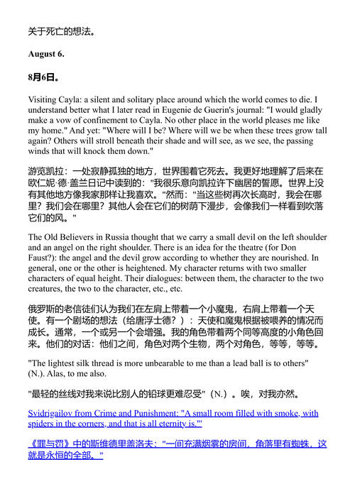 笔记 1951-1959 阿尔贝·加缪 (中英对照电子书)