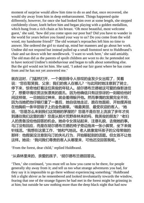 浪漫主义童话 歌德、蒂克、富凯、布伦塔诺 (中英对照电子书)