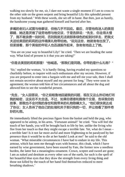 浪漫主义童话 歌德、蒂克、富凯、布伦塔诺 (中英对照电子书)