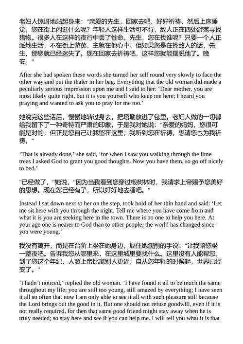 浪漫主义童话 歌德、蒂克、富凯、布伦塔诺 (中英对照电子书)